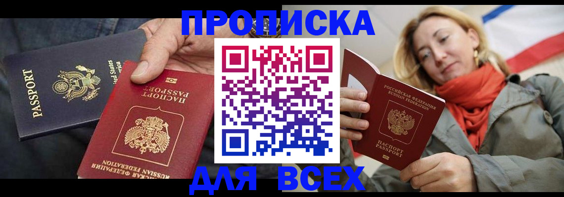 регистрация для дет. сада в Рыбном